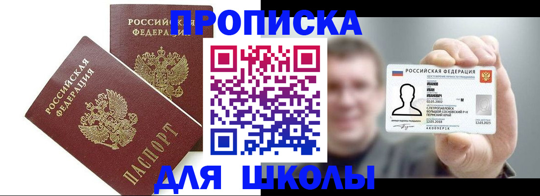 временная регистрация в Владимирской области