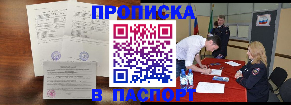 прописка ребенка в Владимирской области