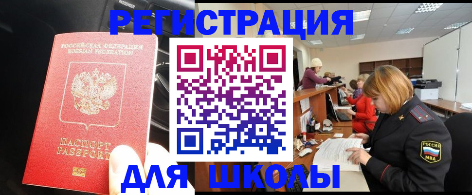 временная регистрация недорого в Владимирской области