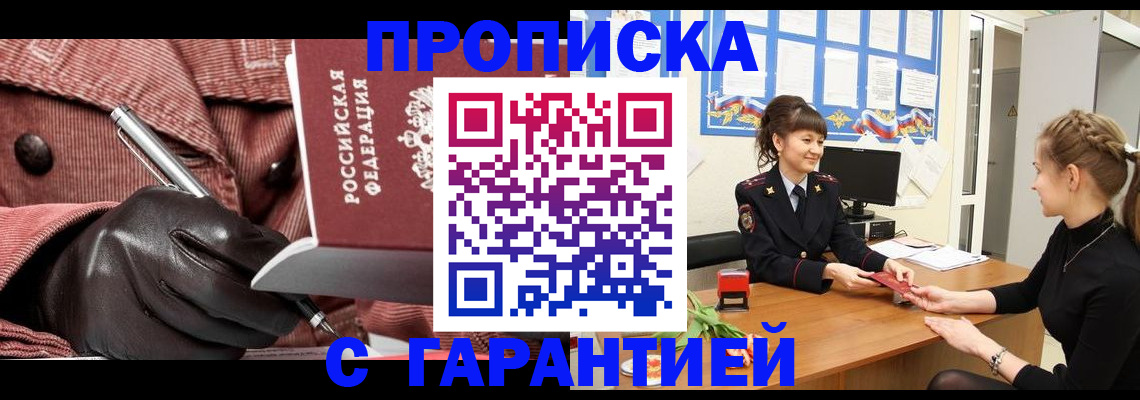 временная регистрация гарантия в Владимирской области