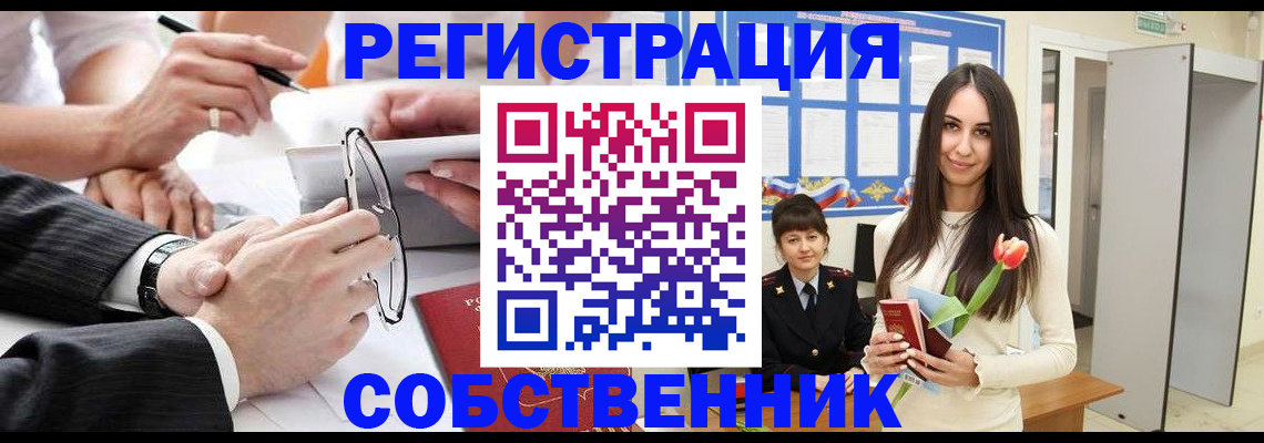 временная регистрация для школы в Владимирской области