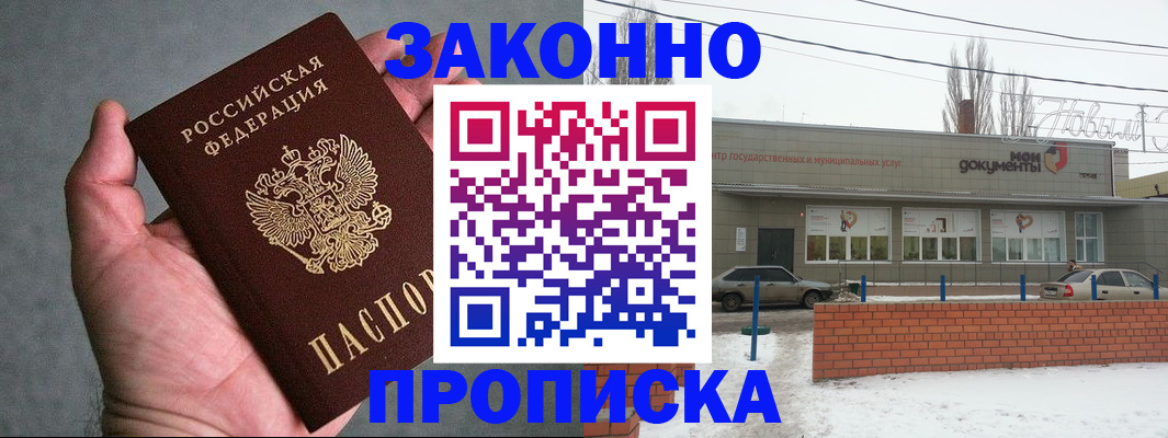 временная регистрация в квартире в Владимирской области